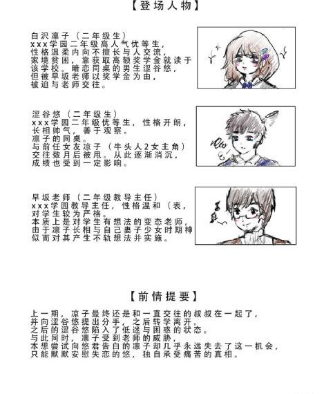 妻子的秘密在线免费观看